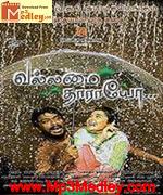 Vallamai Thaaraayo 2008 Song Download